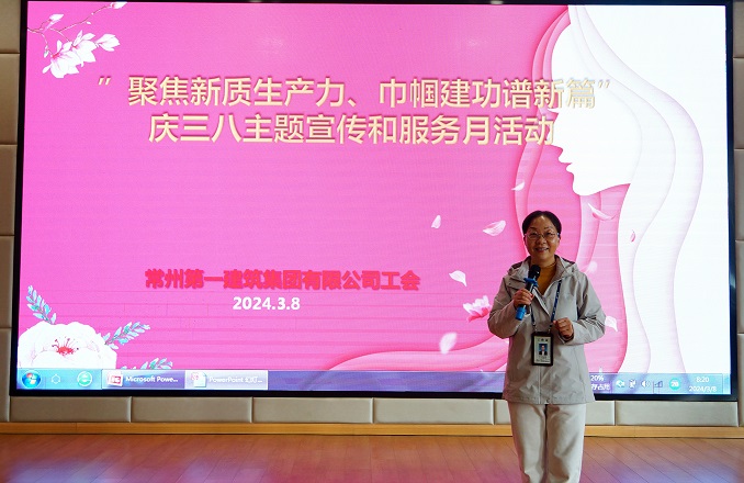 公司開(kāi)展慶?！叭恕眹?guó)際勞動(dòng)?jì)D女節(jié)系列活動(dòng)